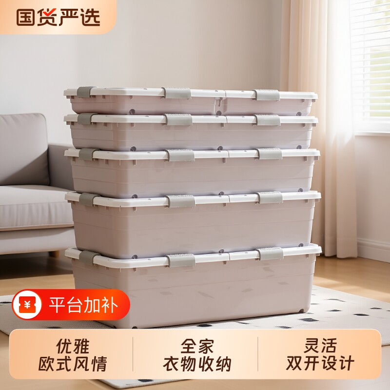 床底收纳箱带滑轮床下扁平收纳盒带轮储物箱整理神器宿舍带盖沙发