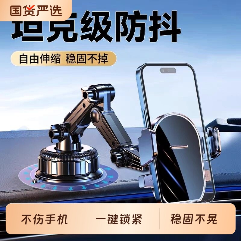 手机车载支架2026新款汽车内导航专用中控仪表台夹支撑架吸盘货车
