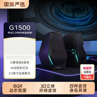 电脑音响台式桌面笔记本有线蓝牙音箱家用游戏低音炮双声道立体声