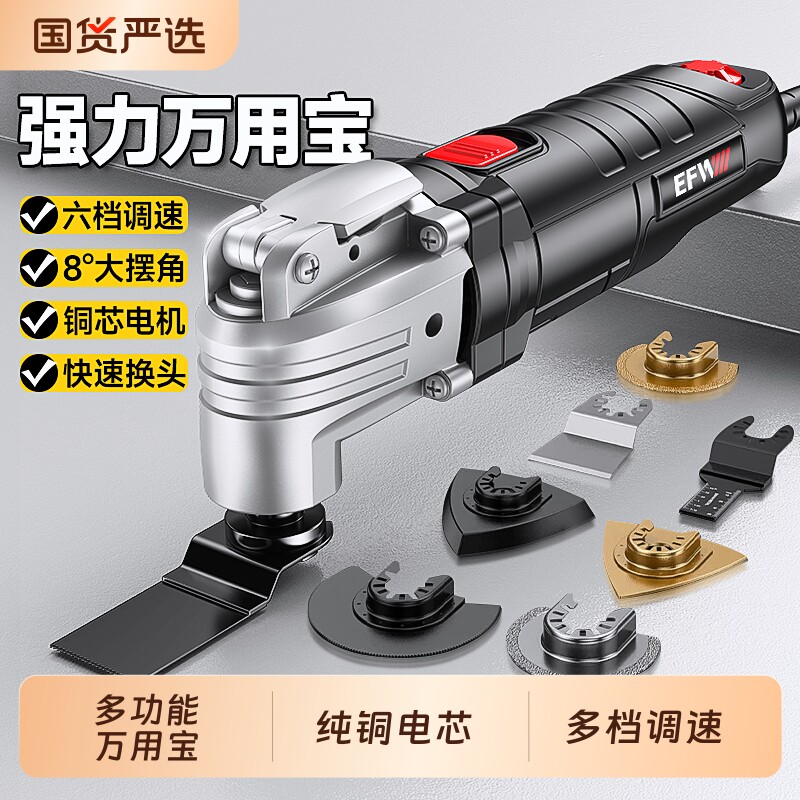 万用宝多功能修边机木工开槽切骨工具大全电动装修电铲开孔切割机