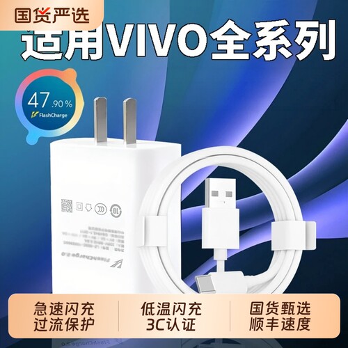 VIVO原装正品充电器120W超级闪充充电适用vivox70 x60 x50pro+ 闪充头VIVOY77 y100 y200t iqooz6快充原套装