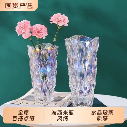 北欧ins风波西米亚水晶玻璃花瓶