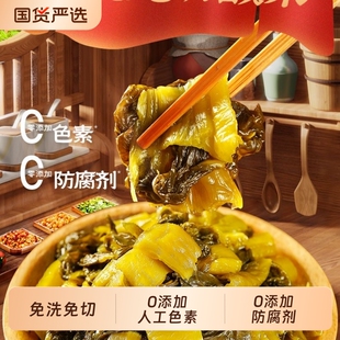 川天府味道老坛酸菜400g酸菜鱼的正宗四川泡菜鱼酸菜袋装芥菜特色