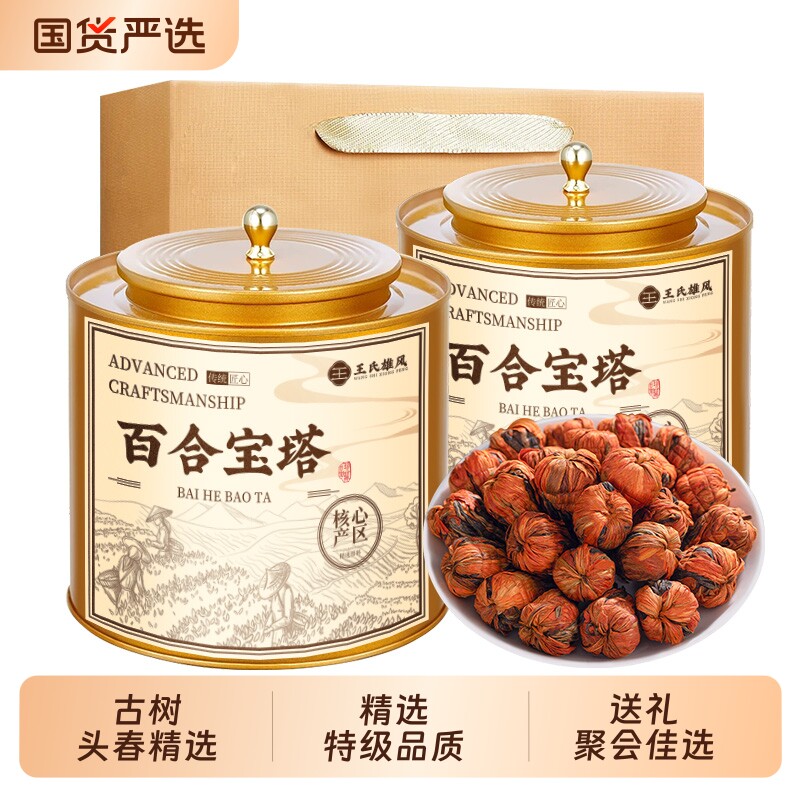 滇红百合宝塔红茶2026新茶云南古树滇红茶叶蜜香金芽工夫红茶礼盒