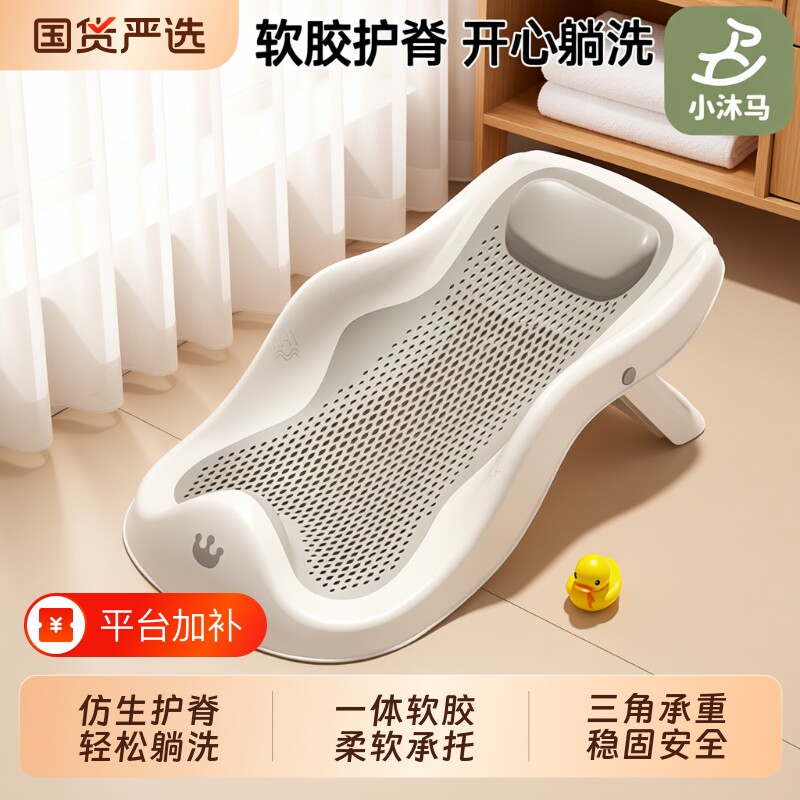 婴儿洗澡浴架坐躺托宝宝浴盆支架通用托新生儿浴网座椅洗浴折叠