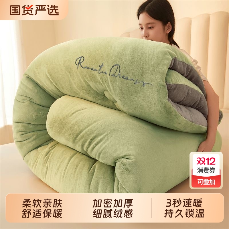 加厚10斤】双面绒被子冬被锁温