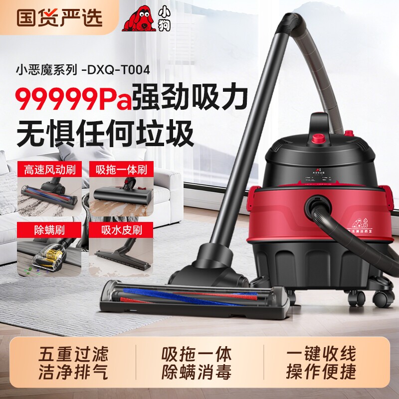 小狗吸尘器家用大吸力吸拖一体工业大功率开荒保洁美缝强力吸尘机