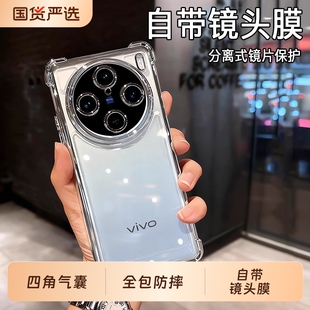 四角防摔适用vivox300pro手机壳新款 ultra镜头全包iqoo15外壳z10turbo vivox300保护套x200s透明x100spro电镀