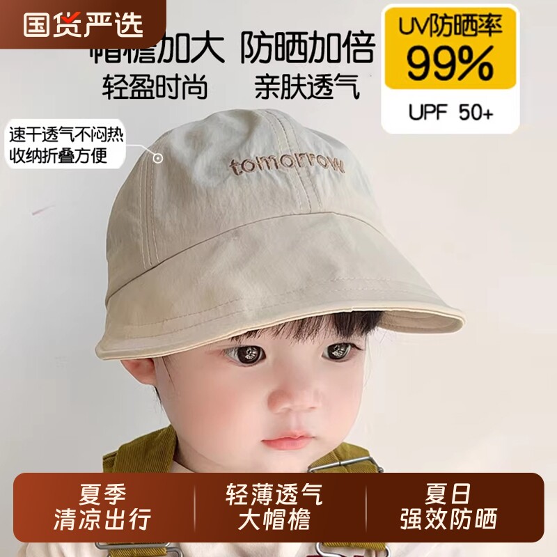 宝宝遮阳帽子夏薄款季婴儿防晒鸭舌帽男女儿童大帽檐速干棒球帽春