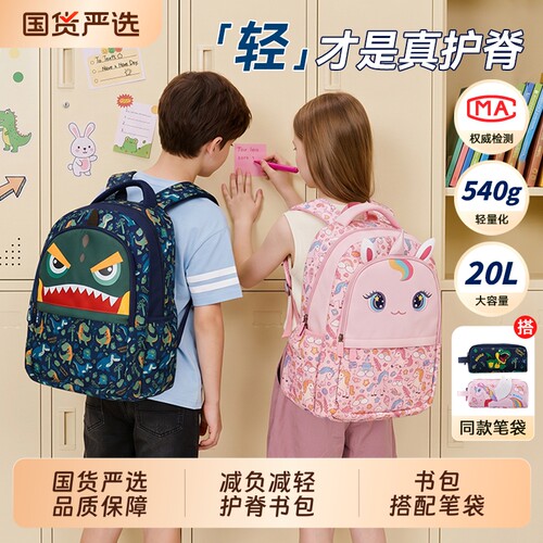 诺狐touch系列大容量书包