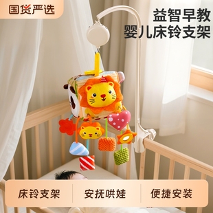 新生婴儿床铃支架悬挂式0-1岁3-6个月宝宝玩具旋转床头摇铃车挂件