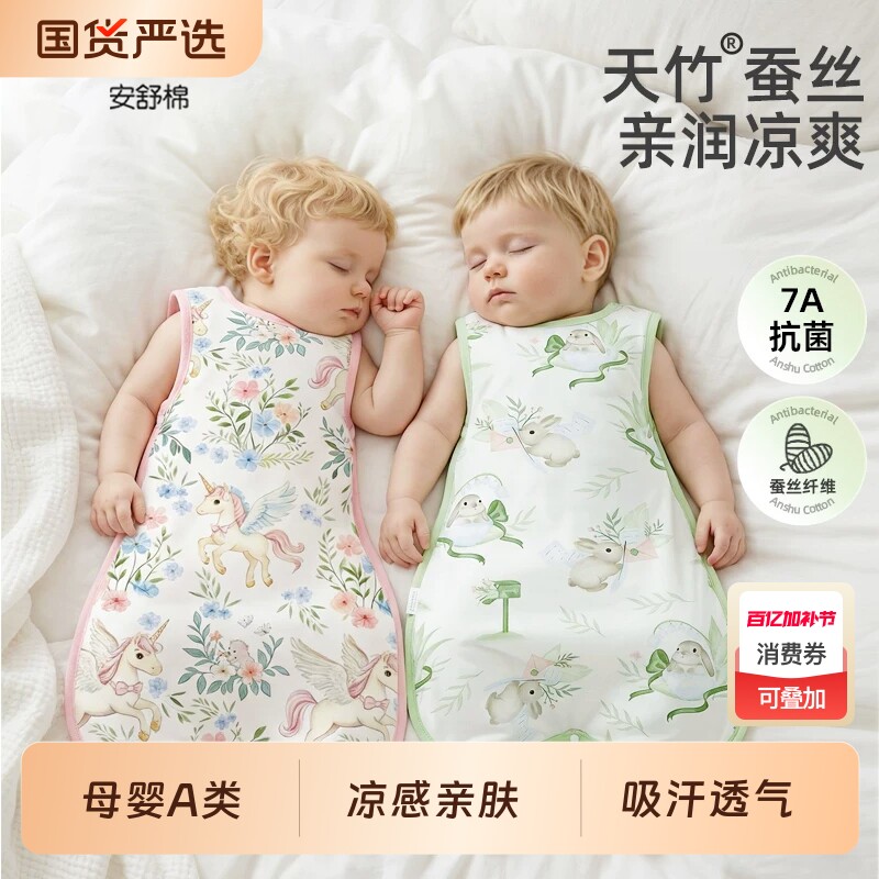 婴儿睡袋春夏薄款竹棉纱布宝宝无袖背心式睡衣儿童防踢被空调神器