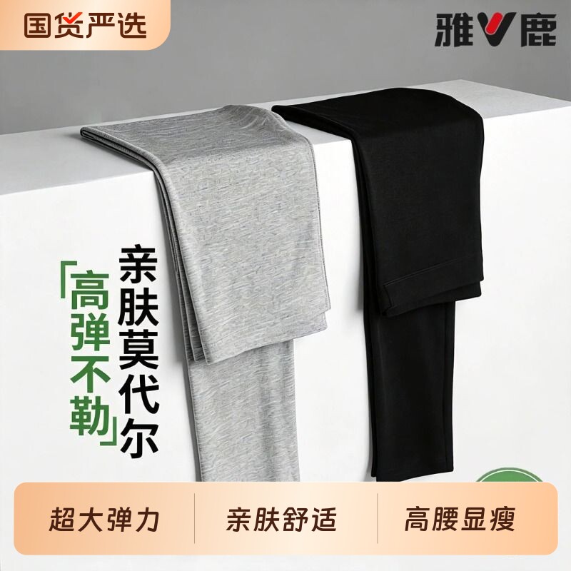 雅鹿秋裤女士无痕打底保暖裤莫代尔薄款大码女款衬裤春秋季七分图片