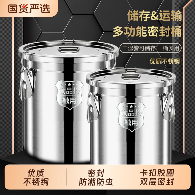 加厚不锈钢密封米桶家用50斤面粉桶防潮防虫存储粮桶大米缸茶叶罐