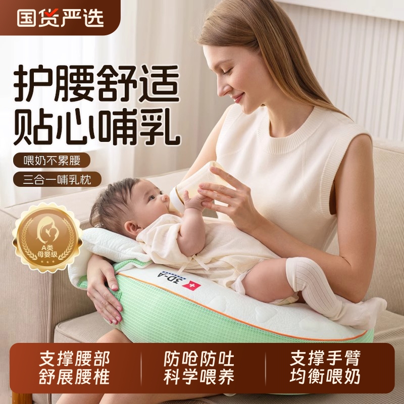 哺乳枕喂奶解放双手辅助枕头斜坡枕婴儿喂奶枕护腰躺喂神器防吐奶