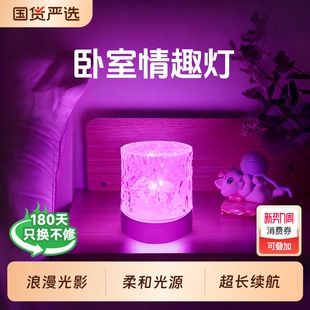 水波纹氛围灯卧室情调睡眠夜灯夫妻行房灯浪漫情侣****床头小夜灯