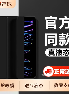 zpv适用华为平板matepad11.5s11air11.5寸9荣耀10液态硅胶防摔全包三折6se7保护套m6/x8pro12新款2025x9v7壳