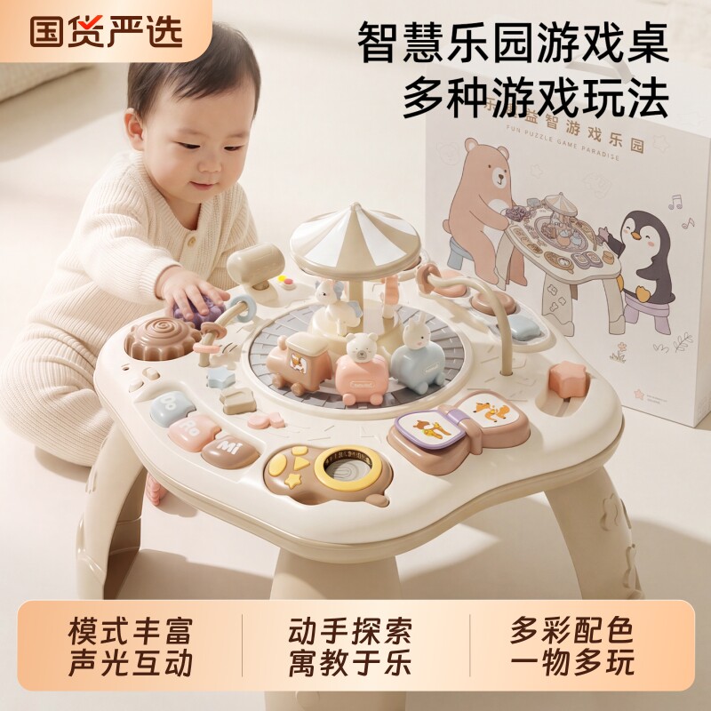 蒙氏早教多功能宝宝忙碌游戏桌图片
