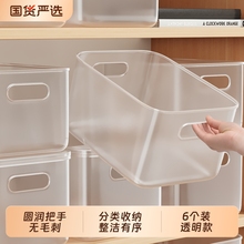 透明收纳盒桌面客厅零食玩具家用杂物长方形整理盒子厨房储物筐篮