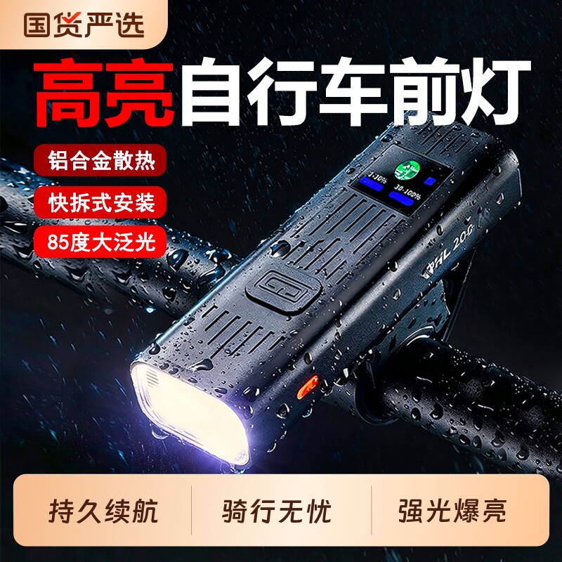 自行车夜骑灯超亮骑行装备尾灯山地车公路车灯单车夜行夜间照明灯