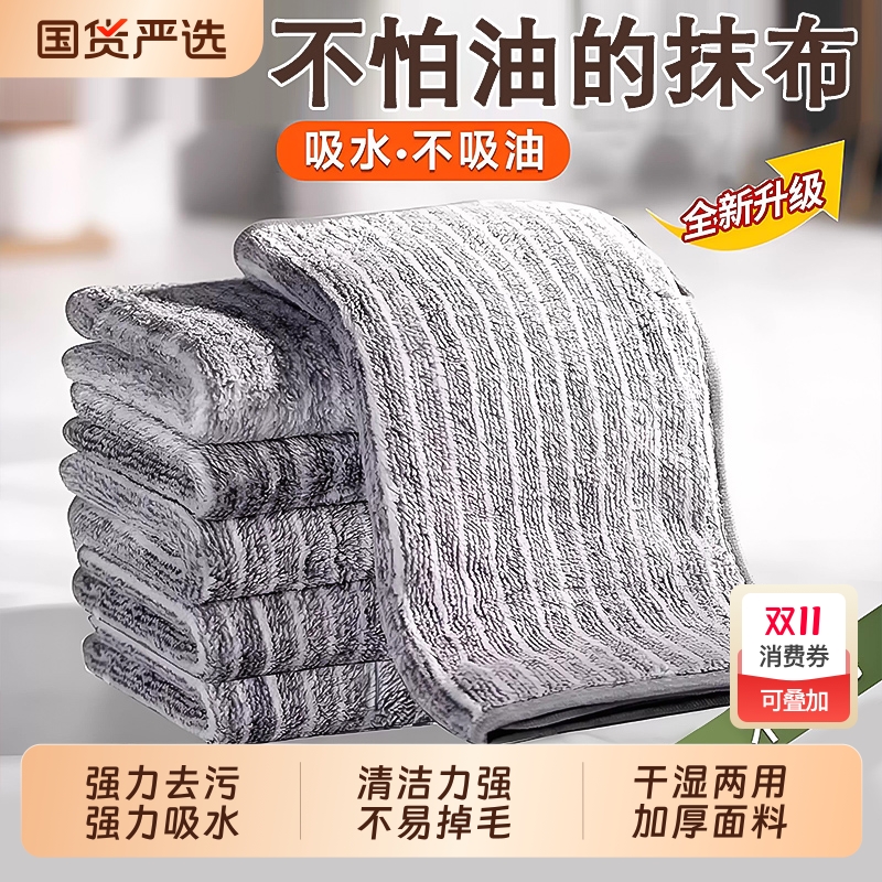 厨房专用抹布家用不沾油吸水毛巾不掉毛擦桌布家务用品清洁洗碗布