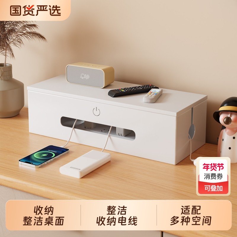 电源线收纳盒理线器客厅路由器置物架金属多功能插排网线遮丑档箱
