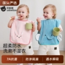 贝肽斯儿童洗漱巾宝宝洗脸刷牙防水围兜毛巾防湿神器四季用吃饭