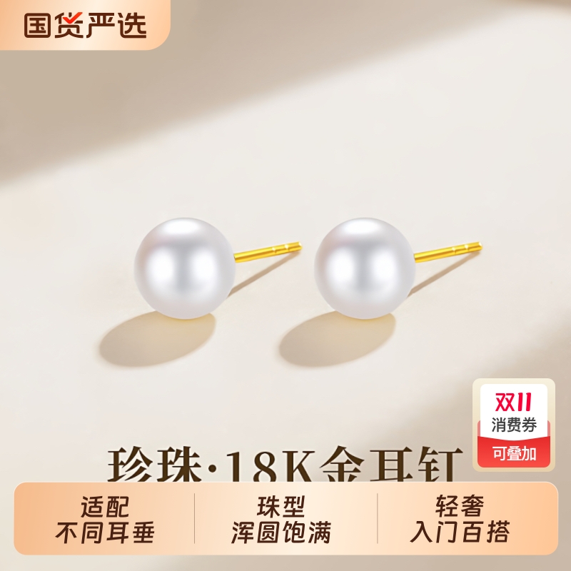 诸暨淡水珍珠耳钉女正圆媲美天女级强光18k金小灯泡耳环节日礼物