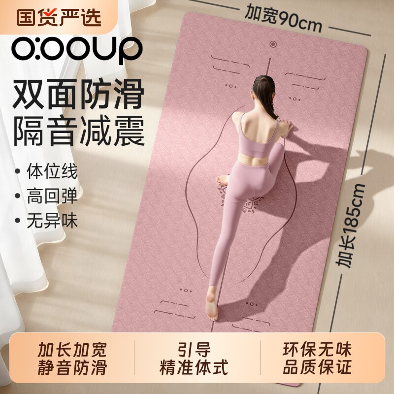 瑜伽垫女士健身家用防滑减震静音加厚舞蹈跳绳隔音地垫子运动专用