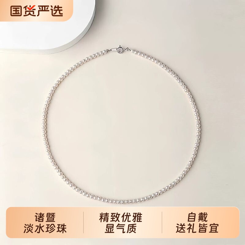 诸暨淡水珍珠项链女S925银正圆baby珠锁骨链精致优雅百搭颈链