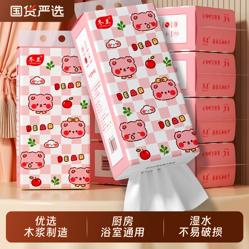 冬兰悬挂式抽纸巾大提整箱家用厕所卫生间挂墙卫生纸厨房纸擦手纸