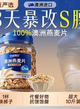 【澳洲品质】挑战1杯换裤子