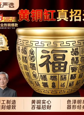 黄铜百福缸米缸招财缸聚宝盆摆件