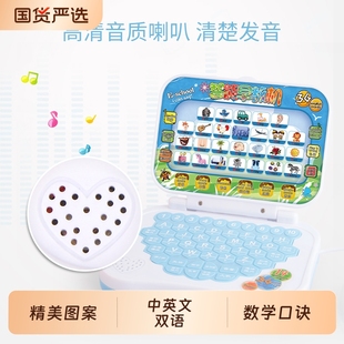 樂童童折疊帶鼠標燈光投影迷你小電腦造型中英文益智早教機學習機