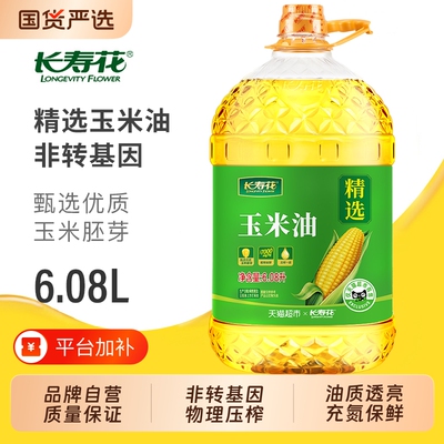 长寿花精选玉米油6.08L大桶