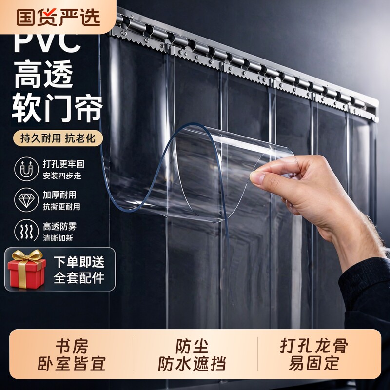 门帘店铺商用透明空调隔断皮帘防蚊厨房遮挡帘pvc挂帘四季冷气图片