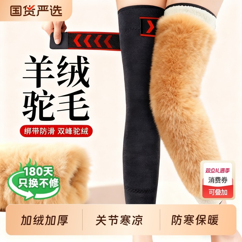 护膝女士关节保暖发热羊驼毛老寒腿膝盖套男士老年人防寒加厚专用