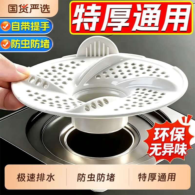 【100%防堵防毛发】地漏防臭神器图片