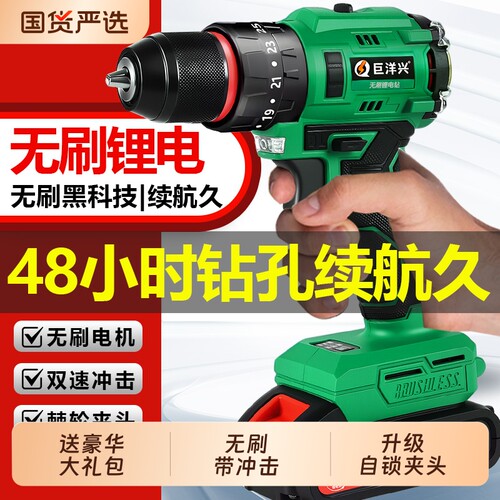 无刷手电钻锂电池冲击钻两用家用小型打孔工具充电式多功能螺丝刀