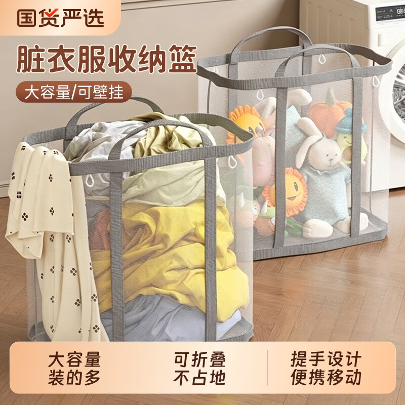 家用脏衣篮洗衣篮脏衣篓网纱浴室可折叠脏衣服衣物壁挂卫生间移动