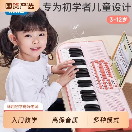 乐乐鱼儿童电子琴|297人收藏