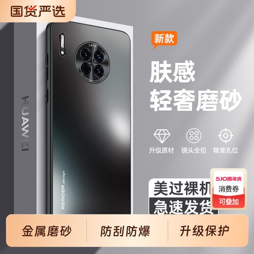 适用华为mate30手机壳mata30pro全包mt30epro防摔保护套mete305g新款m30por高级感外壳meta30e魅特3O男5G女的