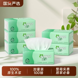 森宝抽纸家用100抽整箱24包实惠装大包餐巾纸擦手面巾纸卫生纸巾