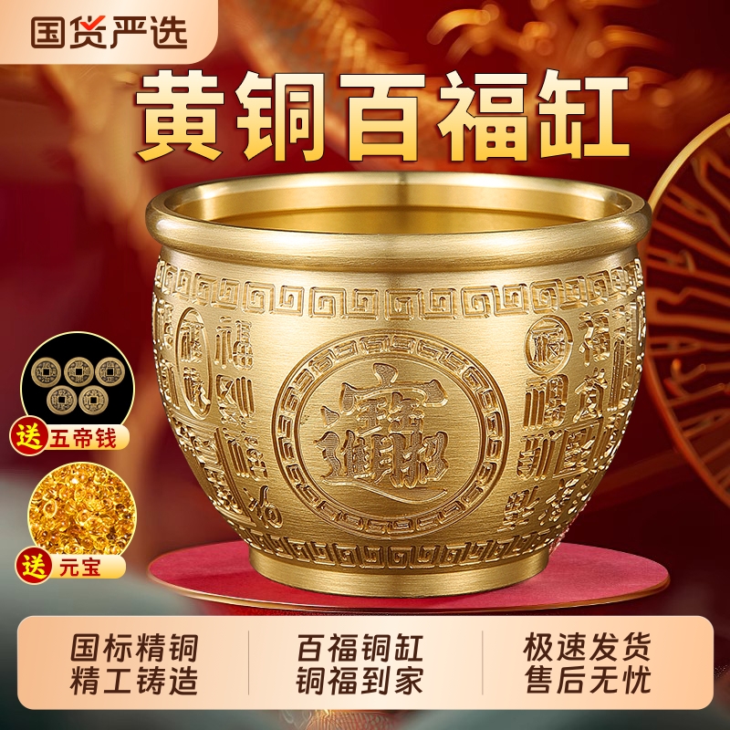 黄铜米缸百福缸纯黄铜摆件聚宝盆新居乔迁办公室客厅玄关元宝桌面