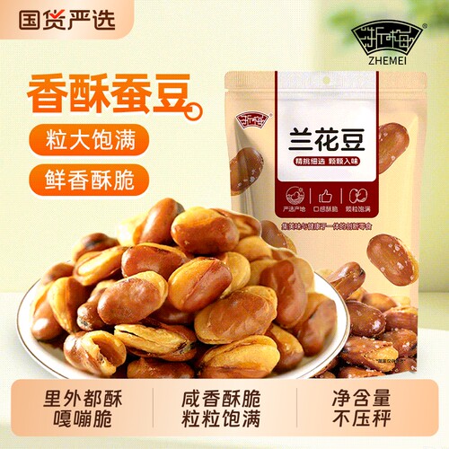 浙梅牛肉味兰花豆506g油炸