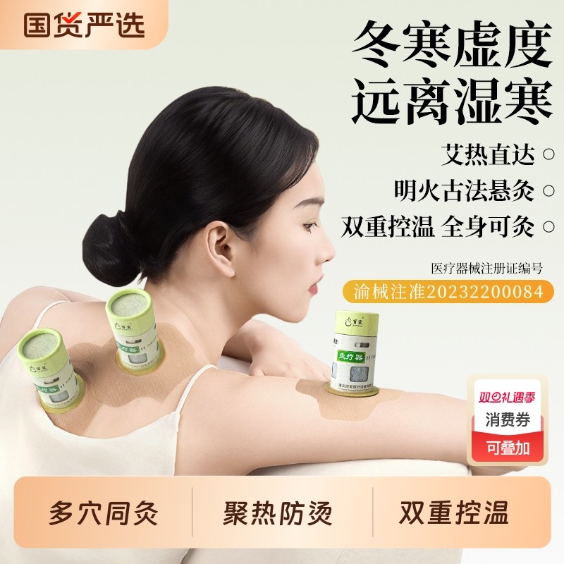 百笑艾灸装置医用艾柱随身灸重庆家用艾筒套滤烟装置无烟灸艾灸盒