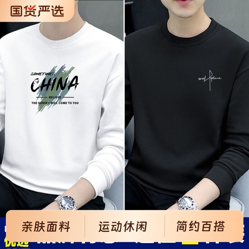 品牌卫衣男士2026春秋冬季新款长袖打底衫加绒加厚休闲上衣潮国货