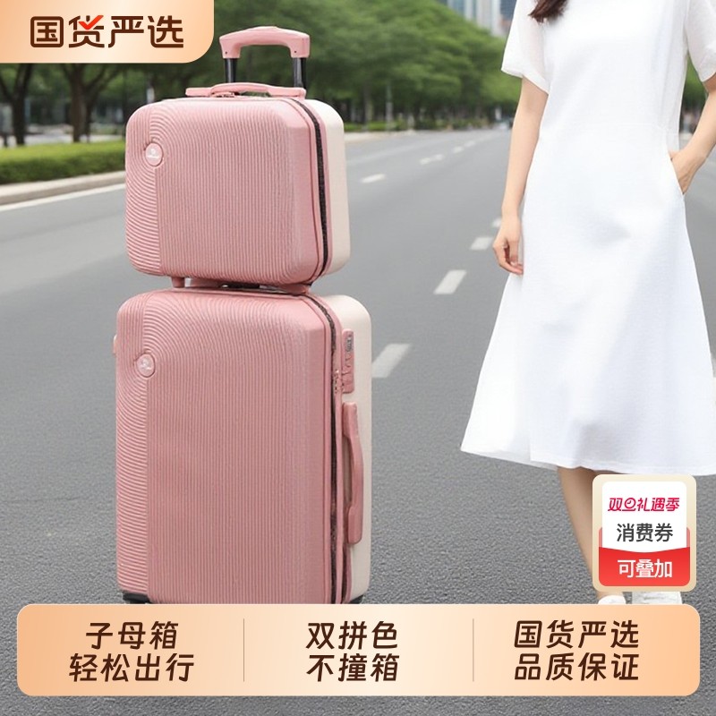 子母行李箱女2025新款24寸大容量旅行拉杆密码登机皮箱子结实耐