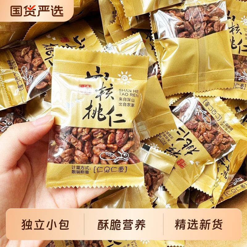 临安野生山核桃仁原味奶油独立小包装孕妇坚果健康零食椒盐新货