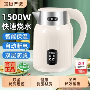 万利达新款 烧水壶电热水壶家用2025泡茶保温一体自动断电煮开水壶